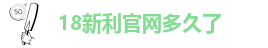新利体育手机端app